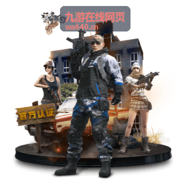 九游在线网页首日冲级与等级榜奖励配图